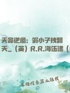 天命逆凰：假小子拽翻天
